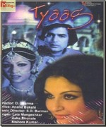Tyaag 1977 song download
